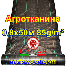 Агротканина 0,8х50м 85g/m²  PROFI Чорна, плетена, щільна. мульчування грунту - пакет