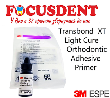 Адгезив для брекетів Transbond XT (Трансбонд ХТ) 3M, 6ml.