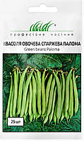 Семена фасоли Палома, 25 шт средне-ранняя (60 дней), спаржевая