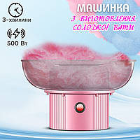 Аппарат для приготовления сладкой ваты в домашних условиях A-plus cotton candy Розовый