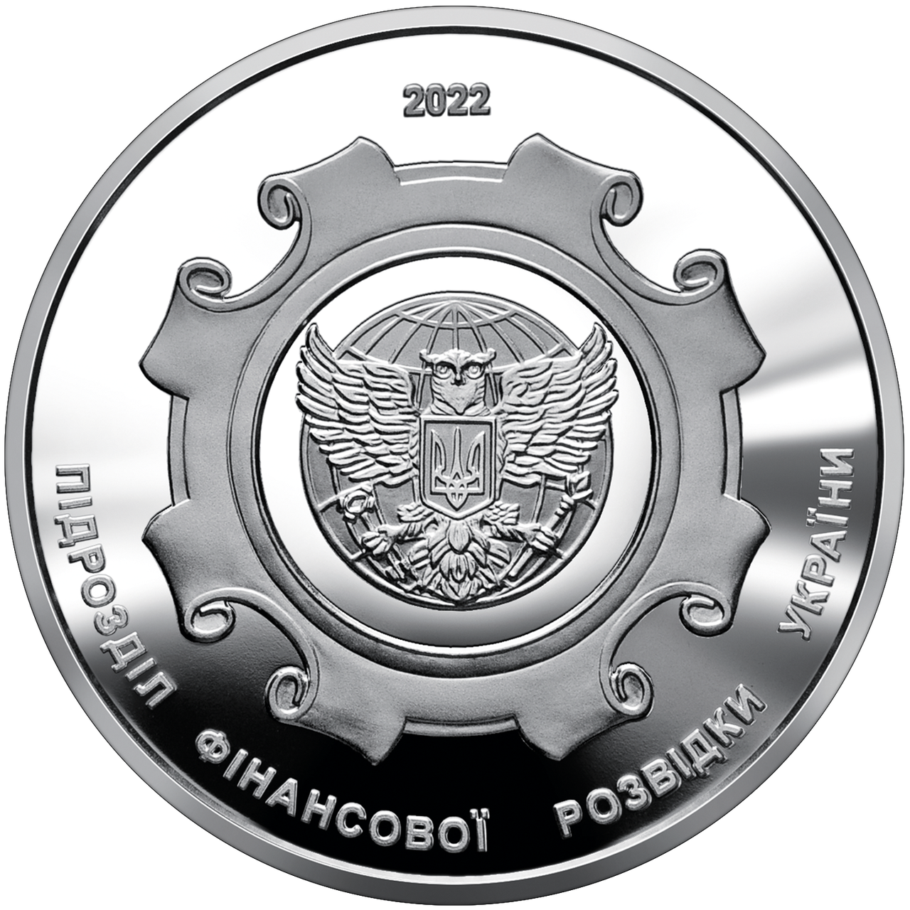 Пам`ятна медаль НБУ "Державна служба фінансового моніторингу України". 2022 рік, нейзильбер