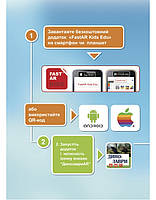 Книга для розвитку дитини 4D Динозаври, оживає, доповнена реальність, звук, FastAR kids, 40ст, українська мова, 30,5*21,5*см, фото 2