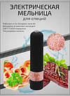 Електричний млин для спецій Salt and Pepper Mills Black Лучшая цена, фото 4