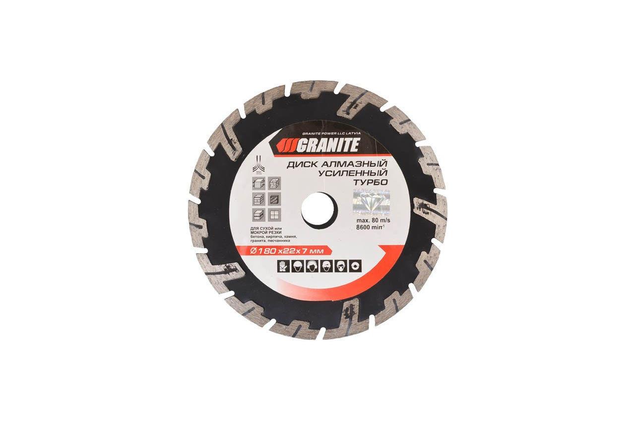 Диск алмазний Granite 180 мм турбо посилений (9-03-180)