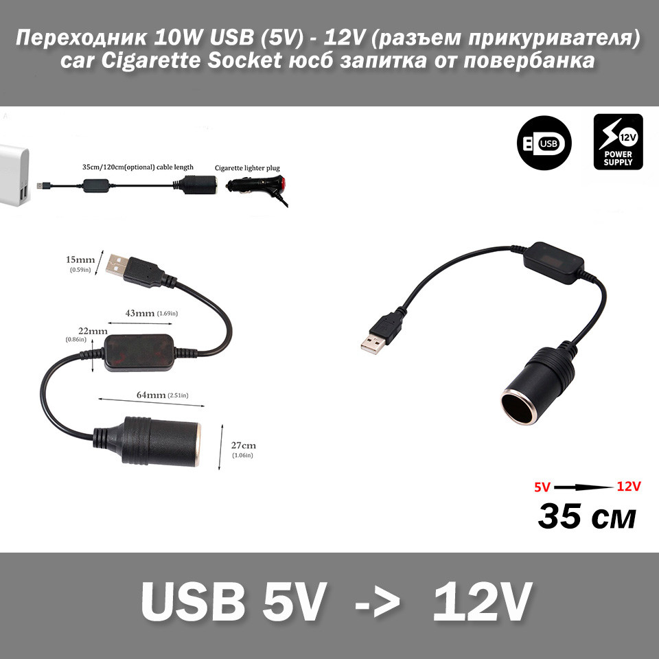 Кабель живлення перехідник 12v/24v mini jack (мама female 5.5*2.1 мм) — 12 V (роз'єм прикурювача Cigarette Soc