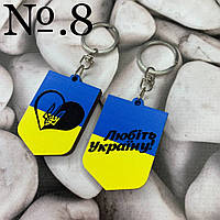 Брелок "Любіть Україну" дерев'яний
