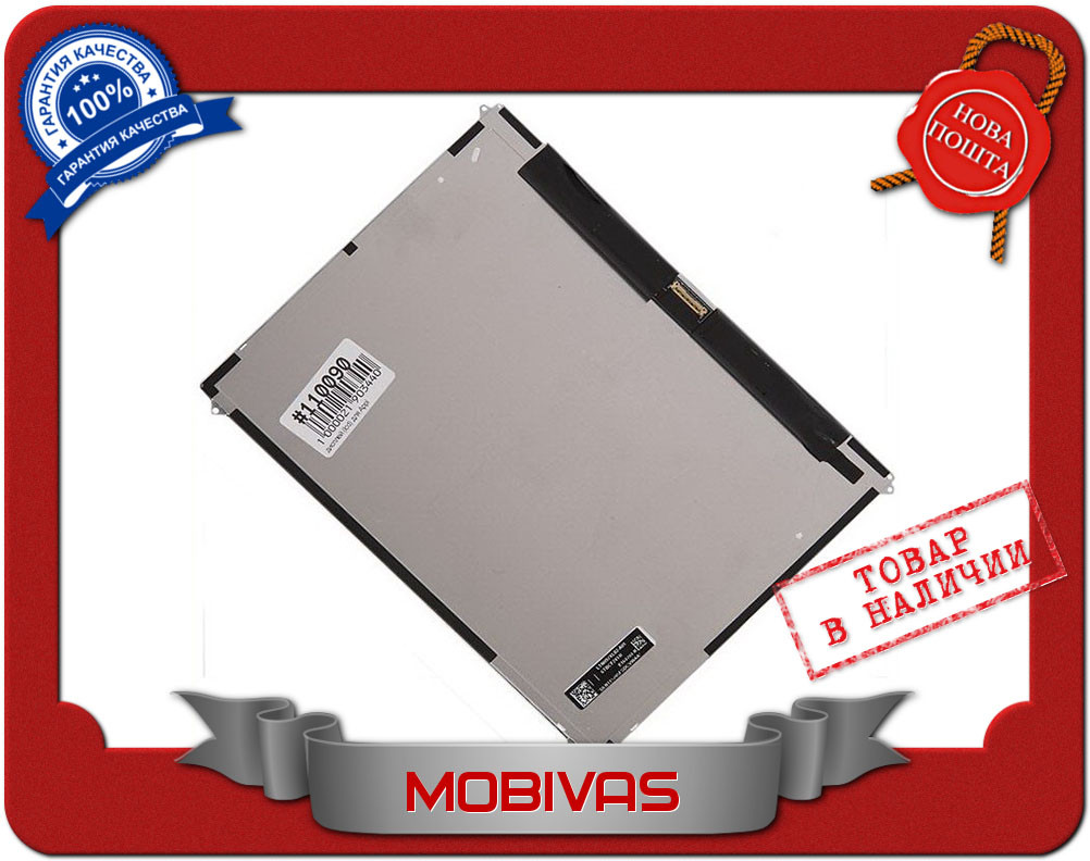 Матриця для планшета Apple Ipad 2 LP097X02-SLQ2