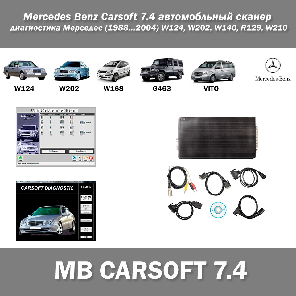 Mercedes Benz Carsoft 7.4 multiplexer - автомобільний сканер для ...