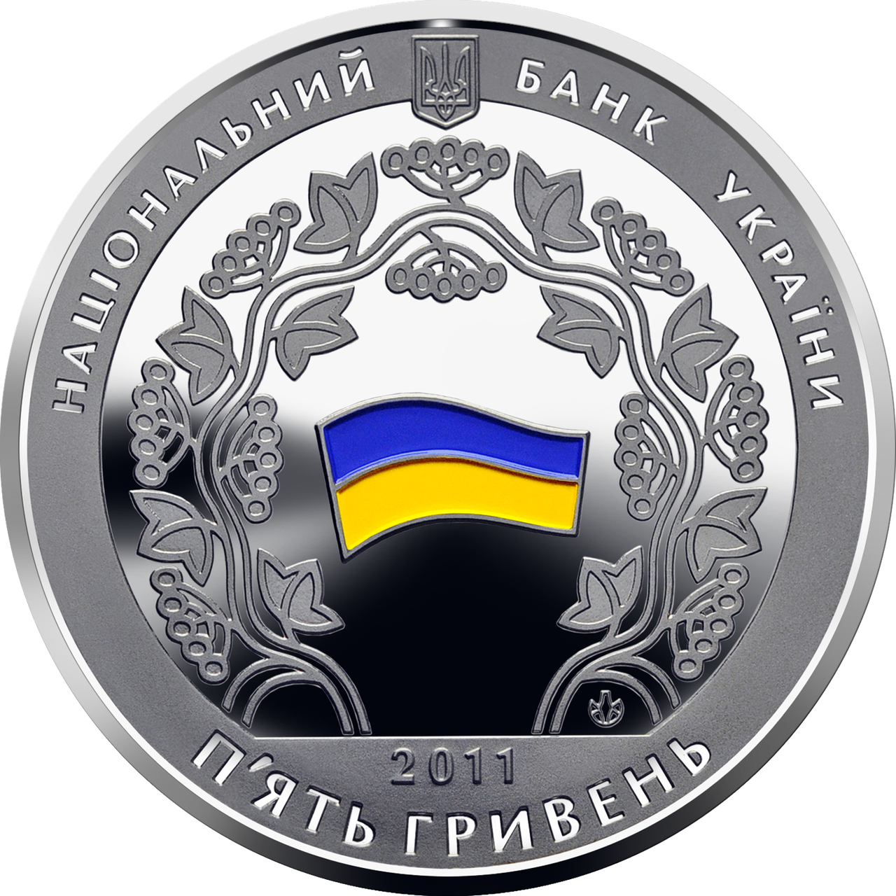 Монета НБУ "15 років Конституції України"