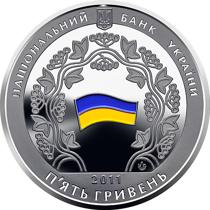 Монета НБУ "15 років Конституції України", фото 1