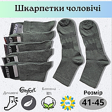 Високі шкарпетки демісезонні чоловічі тактичні спортивні шкарпетки ЗСУ 41-45