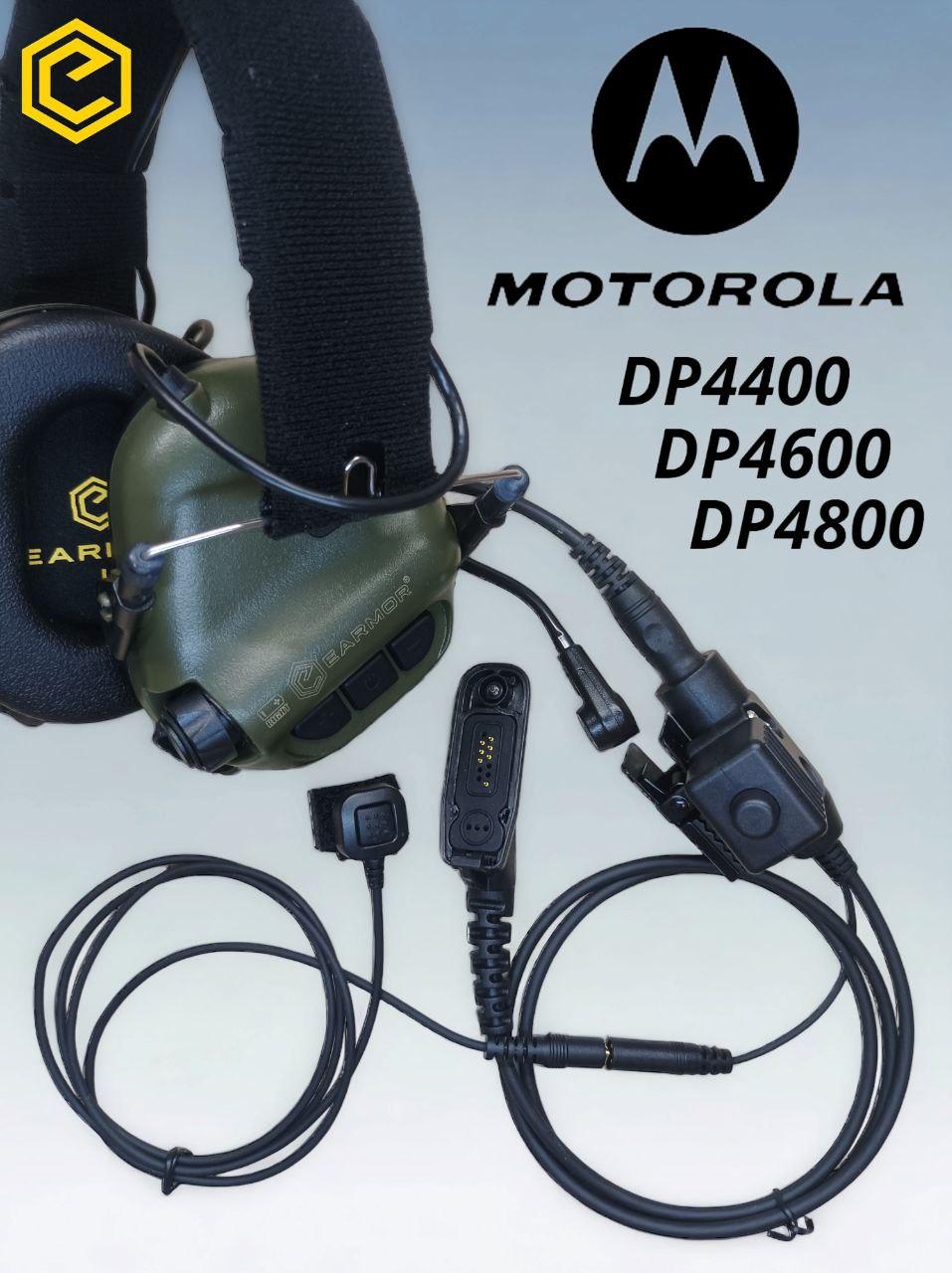 Адаптер перехідник для активних навушників. Кнопка птт для  рацій MOTOROLA DP4400, DP4600, DP4800.