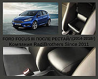 Автомобильний подлокотник для Ford Focus 3 после рестайл Форд Фокус 3