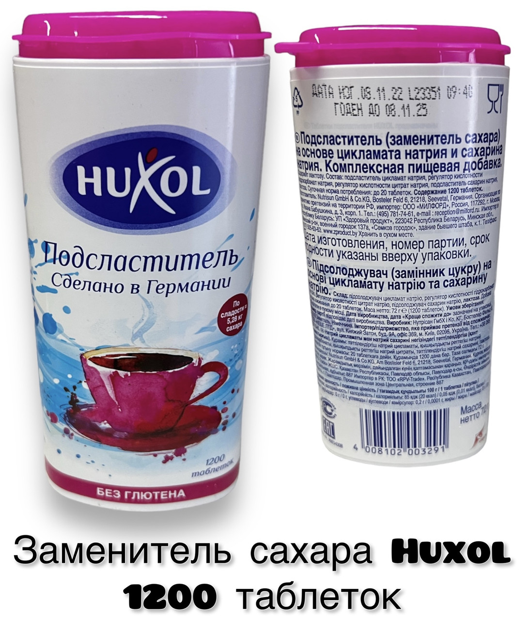 Купити Замінник цукру Huxol 1200 таблеток, ціна 100 ₴ - Prom.ua (ID ...