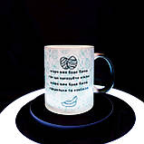 Чашка-хамелеон "Скоро буде Пасха" з релігійним написом, 330 мл, фото 3