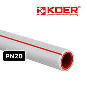 Полипропиленовая труба ППР Koer PN20 63X10,5 для водопровода (Чехия)