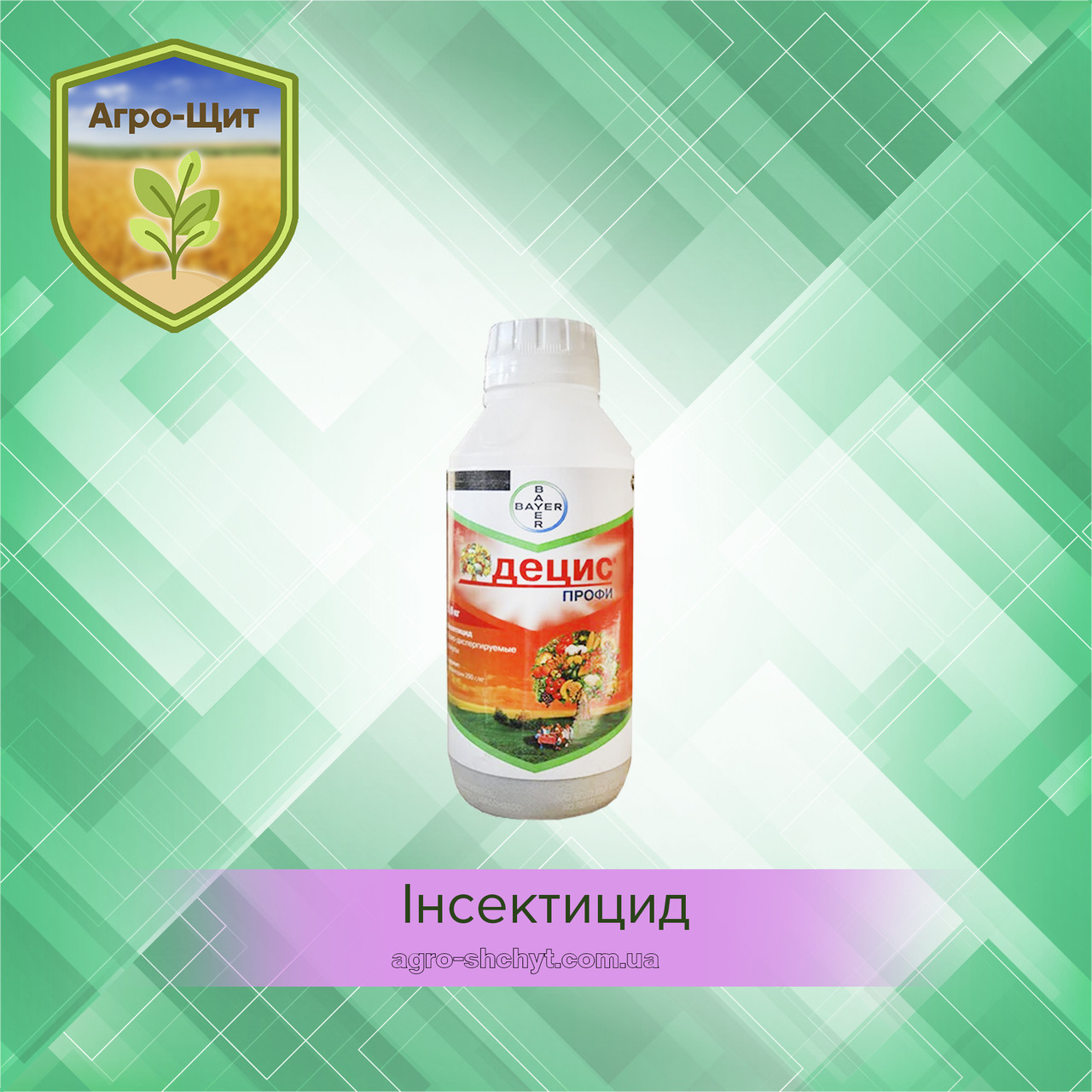 Інскектицид Децис 1л для ріпака, пшениці, ячменя, цукрового буряка