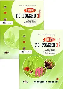 Hurra! Po Polsku 3 Комплект (учник + Тетрадь)