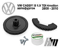 Ремкомплект дроссельной заслонки Volkswagen CADDY III Автофургон 1.9 TDI 4motion 2008 - 2010 (03G128063)