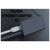 Ethernet Adapter для Starlink мережевий Адаптер Старлінк другого покоління