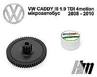 Главная шестерн дроссельной заслонки Volkswagen CADDY III микроавтобус 4motion 1.9 TDI 2008 - 2010 (03G128063)