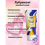 Універсальний зволожувальний гель на водній основі з молочною кислотою OYO Personal Gel Universal, 50 мл, фото 3
