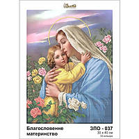 Благословенное материнство Схема для вышивания бисером Золотая подкова ЗПО-037