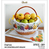 Стрічка на спасівський кошик Схема для вишивання бісером Золота підкова ЗПСС-001