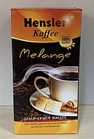 Кава мелена Hensler Kaffee Melange 500грам