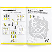 Зошит Основи Шахів Частина 1, фото 2