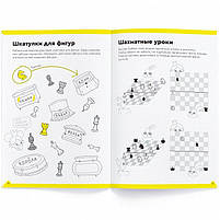 Зошит Основи Шахів Частина 3, фото 2