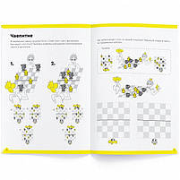 Зошит Основи Шахів Частина 3, фото 3