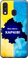 Чехол с принтом для Samsung Galaxy A40 2019 / на самсунг галакси А40 2019 с рисунком Харьков