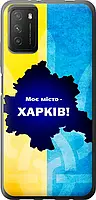 Чехол с принтом для Xiaomi Poco M3 / на Ксяоми, сяоми, ксиоми поко м3 с рисунком Харьков 2D пластик матовый