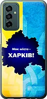 Чехол с принтом для Samsung Galaxy M23 / на самсунг галакси М23 с рисунком Харьков