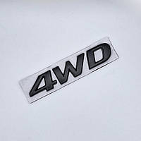 Эмблема надпись 4WD, Hyundai (металл, чёрный, матовый)