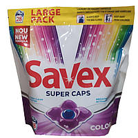 Капсули для прання Savex super caps color 28 шт