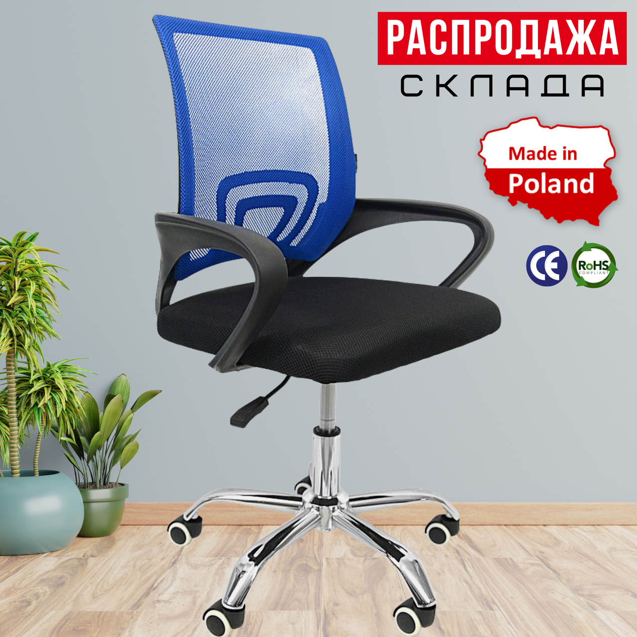 Офісне Крісло з Мікро - Сіткою Синє Home Fest Smart Комп'ютерне для Офісу з Сітчастою Спинкою для Персоналу для Клієнтів
