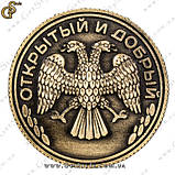 Монета на удачу - "Максим", фото 4