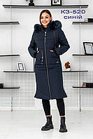 Тепла синя зимова жіноча куртка пуховик з хутром песця 44-58 розміри