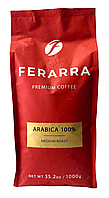 Кофе в зернах Ferarra Caffe 100% Arabica 1 килограмм