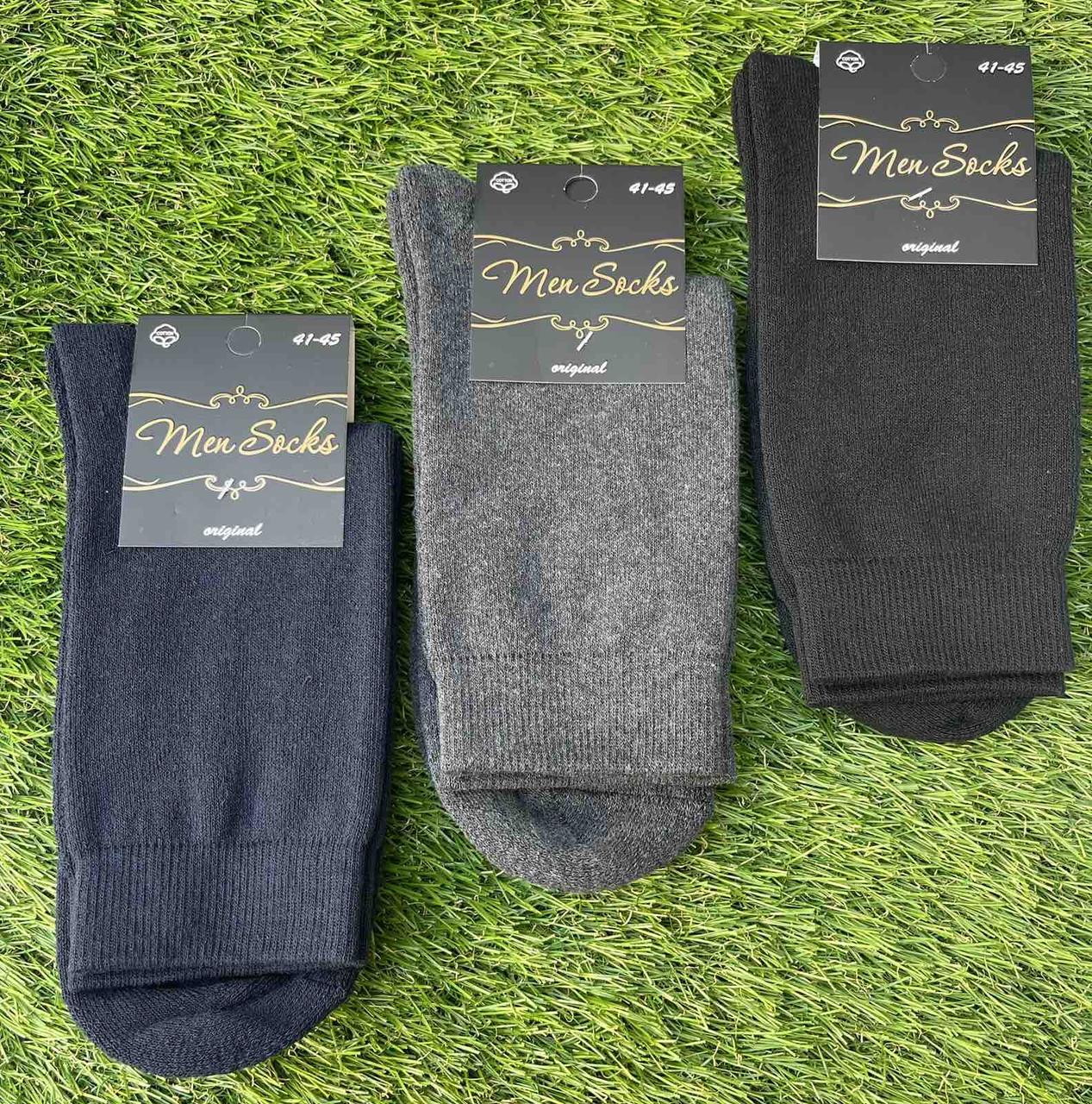Чоловічі шкарпетки зимові махрові "Men Socks" розмір 41-45 Мікс (від 12 пар)
