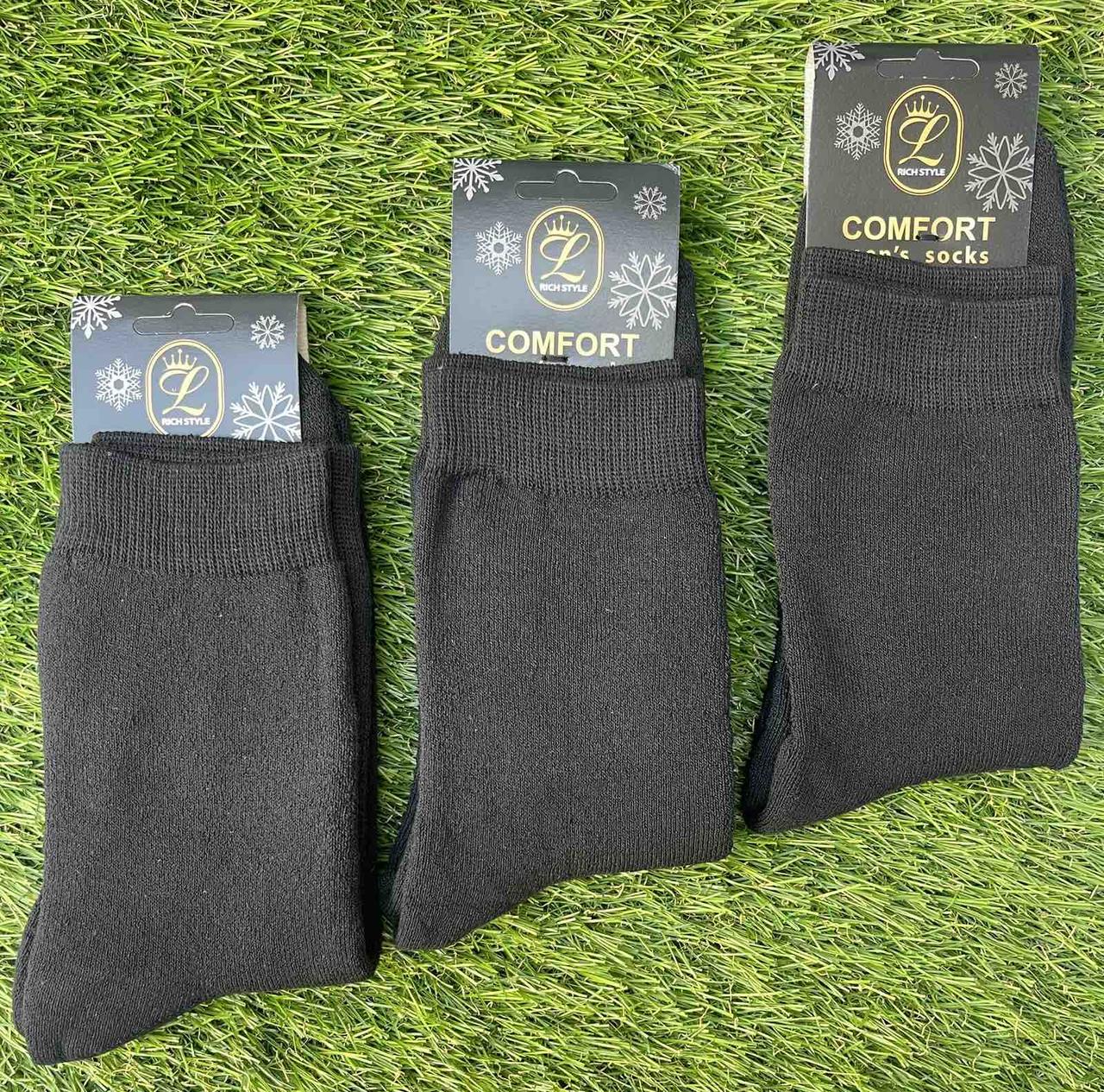 Чоловічі шкарпетки зимові махрові "Comfort" розмір 41-45 (від 12 пар)