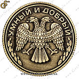 Монета на удачу - "Михайло", фото 3