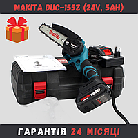 Универсальный аккумуляторный веткорез Makita DUC155Z, мощная мини пила для обрезки деревьев и кустарников