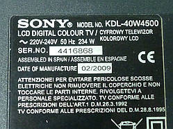 Плати від LCD телевізора Sony KDL-40W4500 (не робоча матриця)