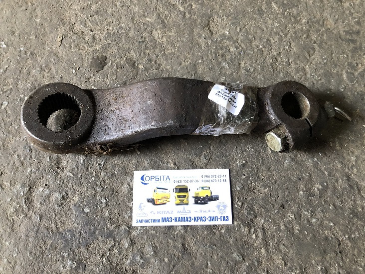 130-3401090 Сошка кермового механізму ЗІЛ 130 (вал 38 мм) (ХРАНЕННЯ), фото 1