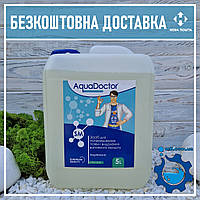 Засіб для зниження жорсткості води і видалення вапняного нальоту Aquadoctor SM StopMineral 5л | Аквадоктор