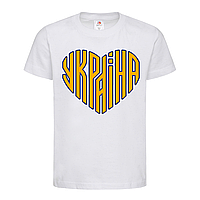Белая детская футболка Я люблю Украину - сердце 3 (1-14-44-білий)