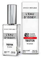 Тестер DUTYFREE женский Issey Miyake L'Eau Dissey, 60 мл.